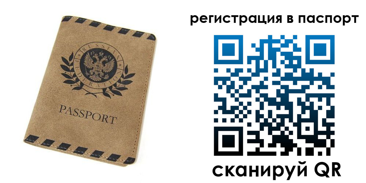 регистрация для дет. сада в Котово