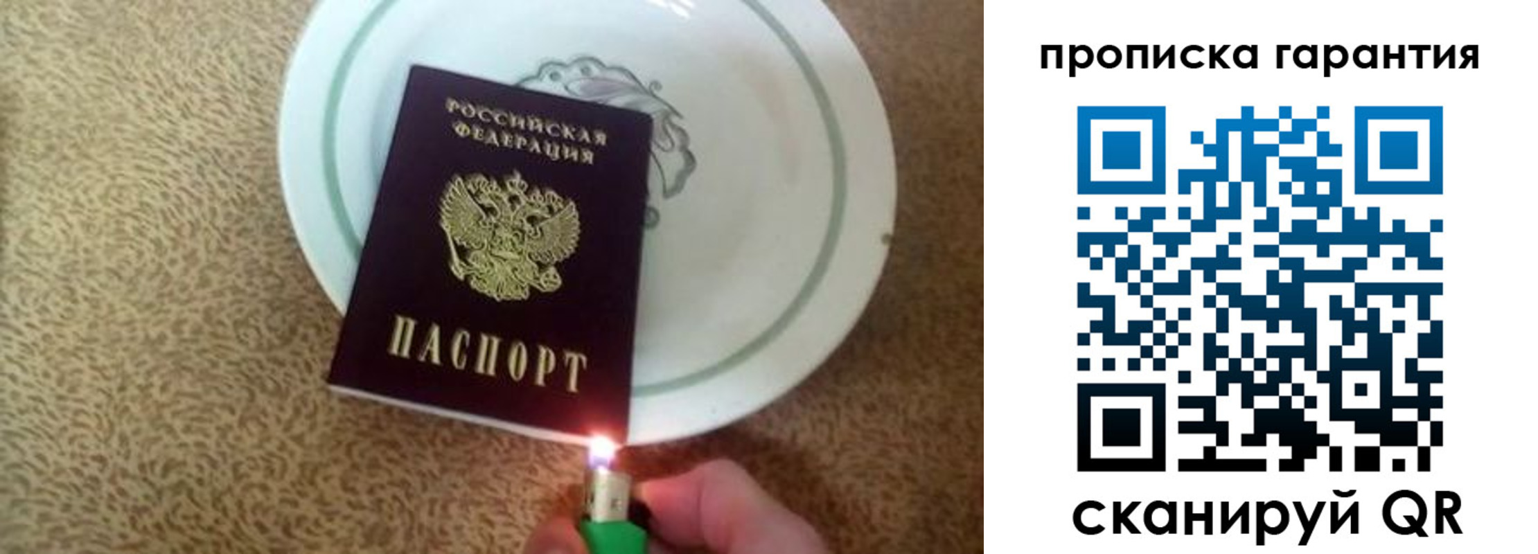 прописка штамп в Котово